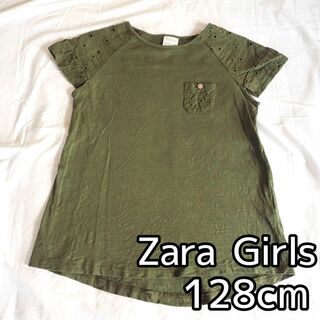 ザラキッズ(ZARA KIDS)のZaraGirls 128cm カーキ Tシャツ グリーン 緑 ザラ(Tシャツ/カットソー)
