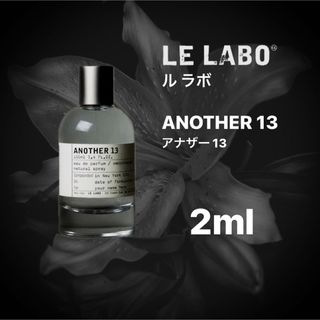 LE LABO ANOTHER 13 お試し香水サンプル3ml(その他)