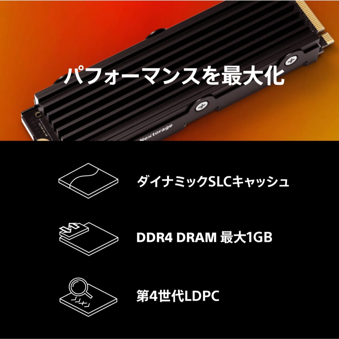 ネクストレージ PS5対応SSD1TBアマゾンでは22800円 スマホ/家電/カメラのPC/タブレット(PC周辺機器)の商品写真