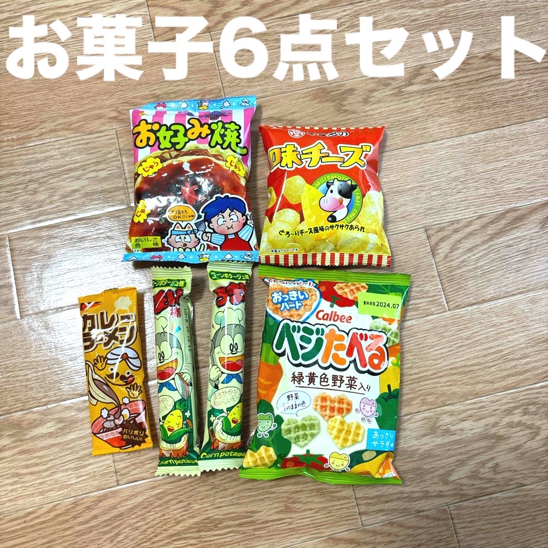 お菓子詰め合わせ　6点セット 食品/飲料/酒の食品(菓子/デザート)の商品写真