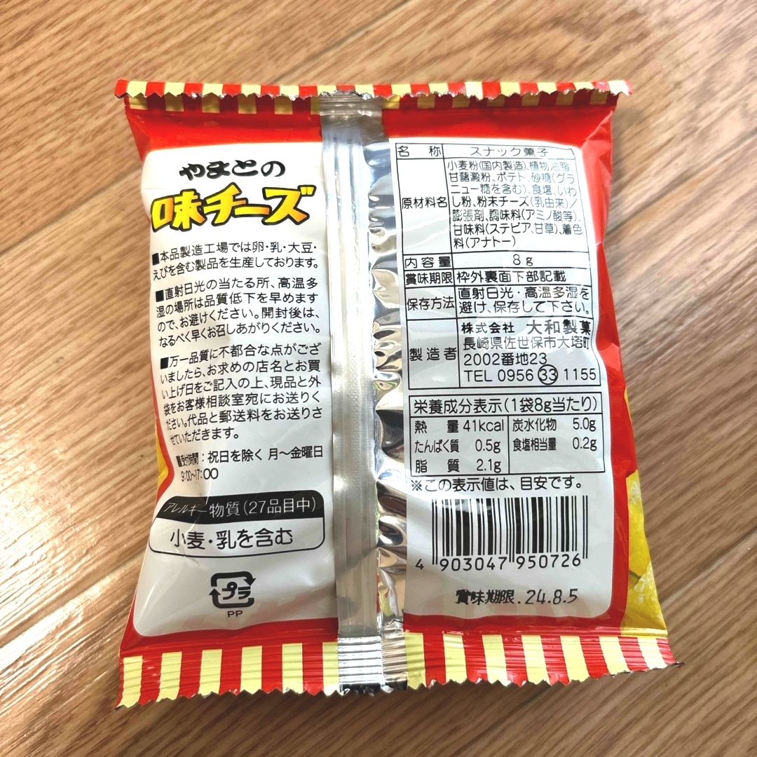 お菓子詰め合わせ　6点セット 食品/飲料/酒の食品(菓子/デザート)の商品写真