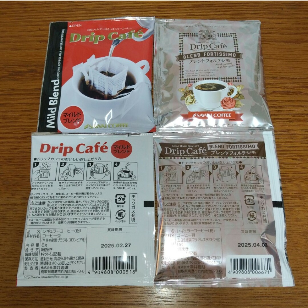 SAWAI COFFEE(サワイコーヒー)の澤井珈琲 ドリップコーヒー＊マイルドブレンド 30袋+ブレンドフォルテシモ 1袋 食品/飲料/酒の飲料(コーヒー)の商品写真