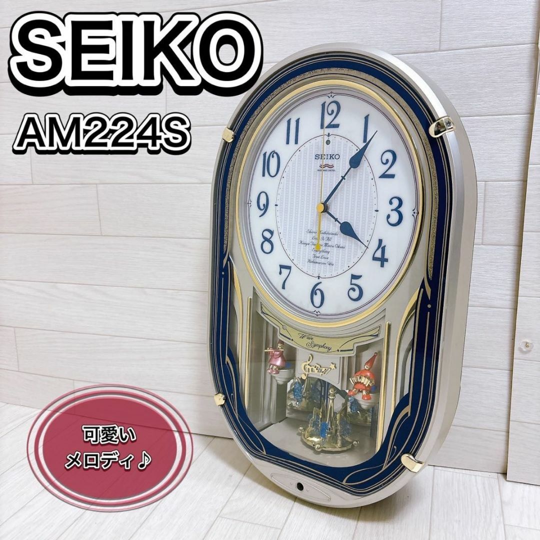 SEIKO(セイコー)のSEIKO サイコー からくり時計 電波時計 掛け時計 AM224 S 良品 インテリア/住まい/日用品のインテリア小物(掛時計/柱時計)の商品写真