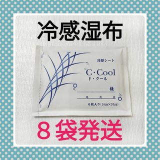 ド・クール　６枚入×８袋　湿布　キネシオテープ　医薬部外品　コルセット　腰痛(その他)