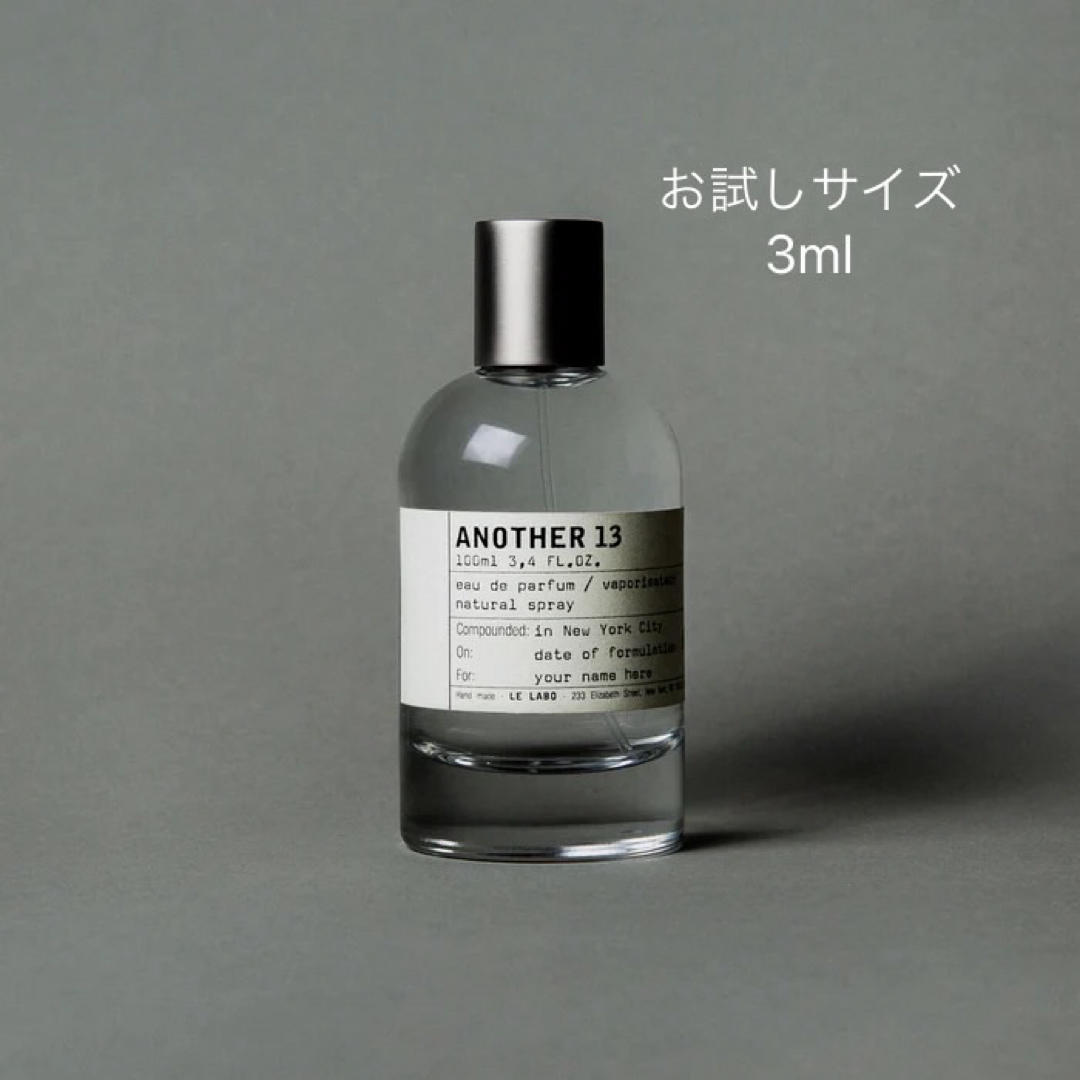 LE LABO ANOTHER 13 お試し香水サンプル3ml コスメ/美容のコスメ/美容 その他(その他)の商品写真