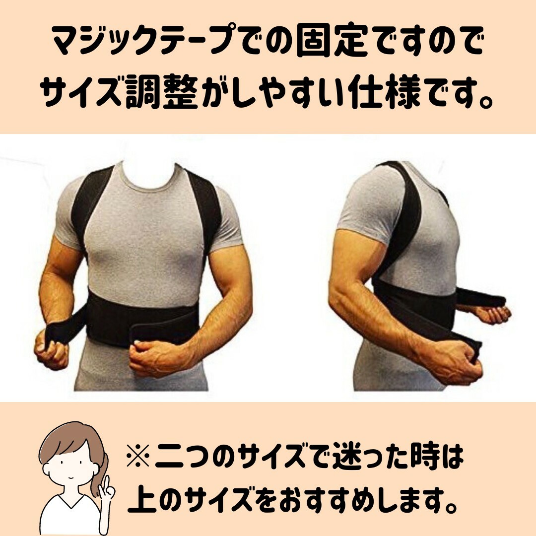 姿勢矯正ベルトXL 猫背 腰痛 肩凝り 改善 通気性抜群 軽量 サポーター コスメ/美容のダイエット(エクササイズ用品)の商品写真