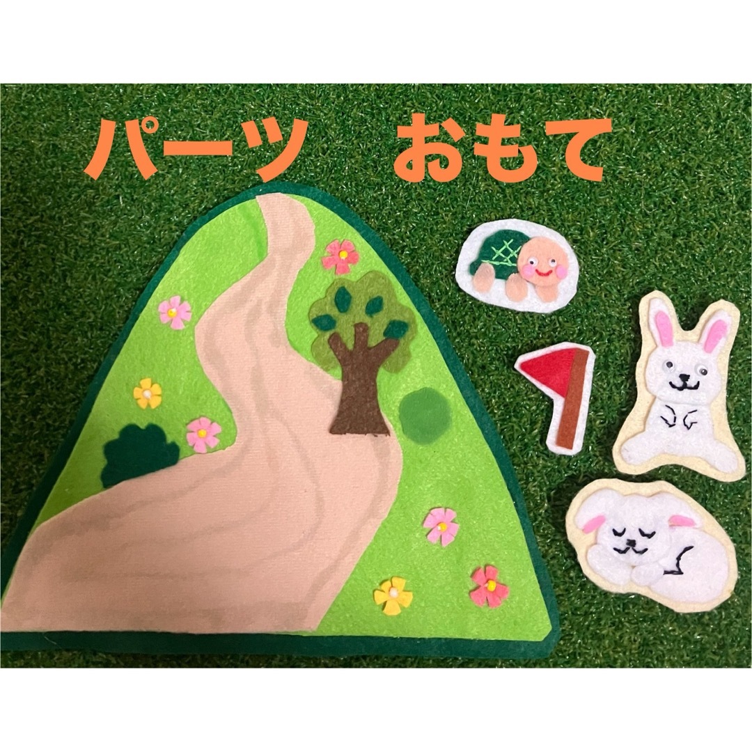 手袋シアター　うさぎとかめ ハンドメイドのハンドメイド その他(その他)の商品写真