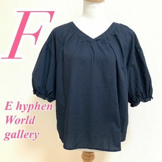 E hyphen world gallery - イーハイフンワールドギャラリー　ブラウス　F　ネイビー　リボン　きれいめ　ポリ