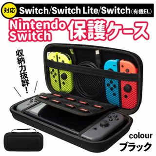 switchケース ブラック 任天堂スイッチ ニンテンドー 耐衝撃 黒(その他)