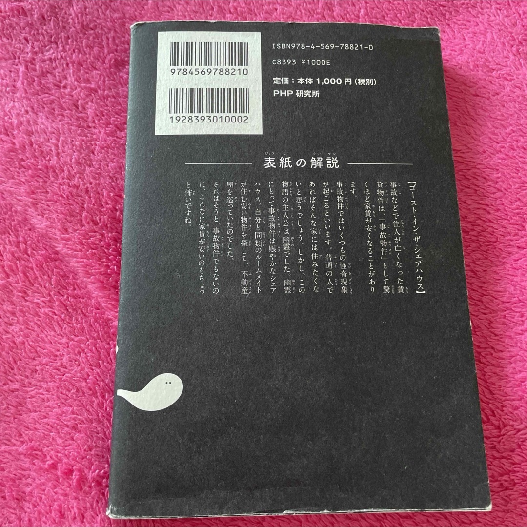 54字の物語 怪 エンタメ/ホビーの本(ノンフィクション/教養)の商品写真