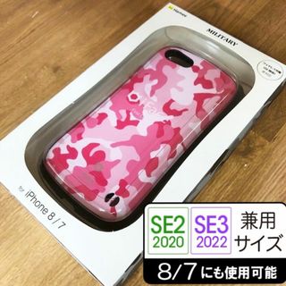 ハミィ(Hamee)のカモフラ ピンク iFace SE3/SE2/8/7 スマホケース 5628(iPhoneケース)