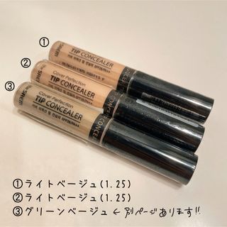 ザセム(the saem)のthe SAEM ザセム コンシーラー ライトベージュ(1.25)(コンシーラー)