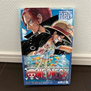 ONE PIECE FILM RED/第一弾特典40億巻(少年漫画)