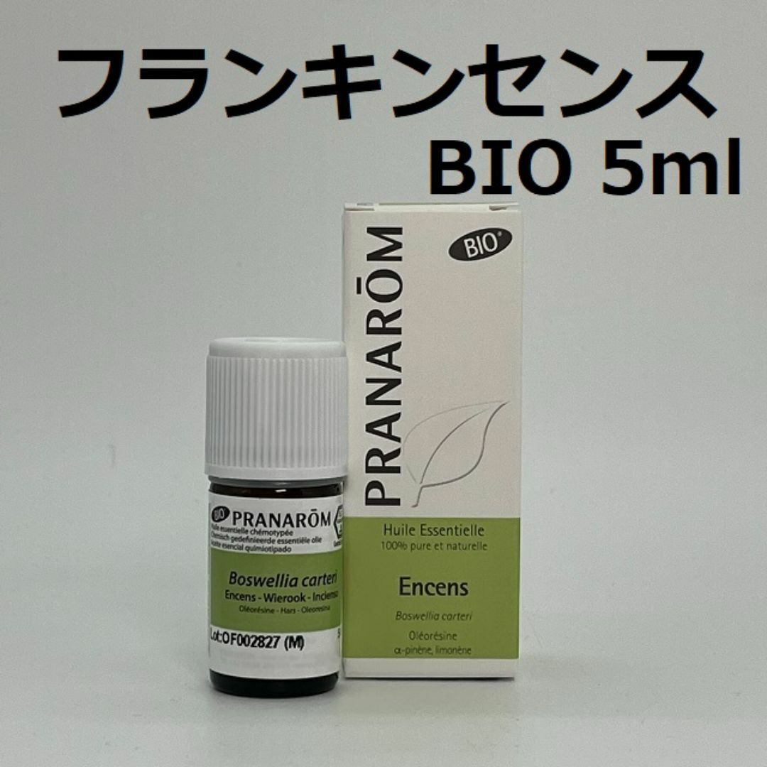 PRANAROM(プラナロム)のプラナロム フランキンセンス BIO 5ml 精油 PRANAROM コスメ/美容のリラクゼーション(エッセンシャルオイル（精油）)の商品写真