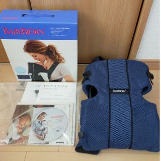 BABYBJORN - ◆美品◆ベビービョルン◆限定カラー/ベビーキャリア抱っこひも/AIRメッシュ素材