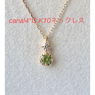 カナルヨンドシー(canal４℃)の値下げ　canal4°C K10ネックレス　美品です(*^^*)(ネックレス)