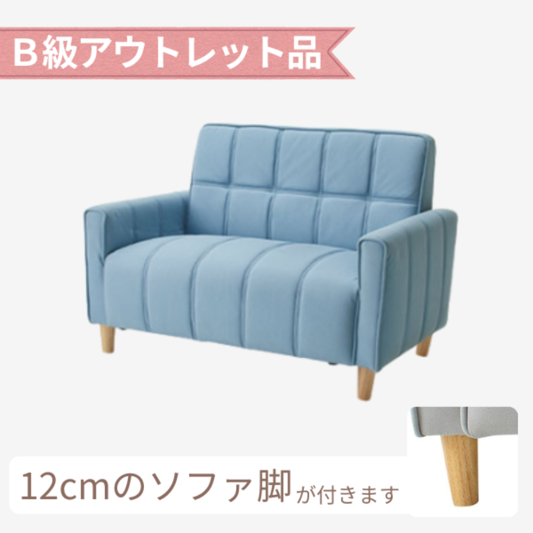 【ポイント還元中】1.5人掛けソファ 青 ブルー コンパクト【B品】 インテリア/住まい/日用品のソファ/ソファベッド(二人掛けソファ)の商品写真