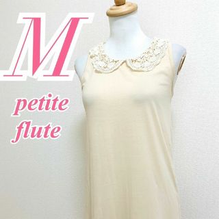 プチフルール(Petite fleur)のpetite flute M ロングワンピース レース チュール ベージュ(ロングワンピース/マキシワンピース)