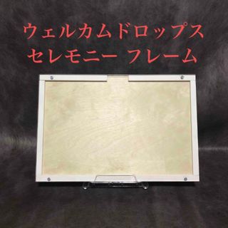 ウェルカムドロップス【ハートチップ付き・スタンド付き】サンドセレモニー フレーム(その他)