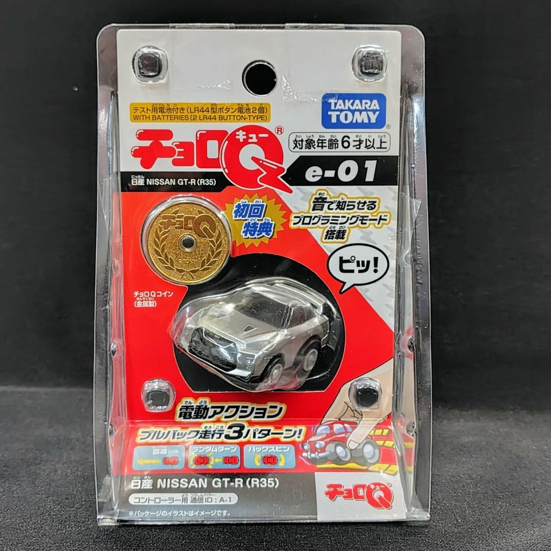 未開封】 チョロQ ちびっこチョロQ NISSAN SERENA&GACHAPIN 未開封】 チョロQ ちびっこチョロQ NISSAN SERENA&GACHAPIN
