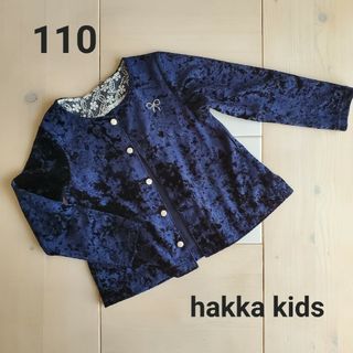 ハッカキッズ(hakka kids)のhakka kids　カーディガン(カーディガン)