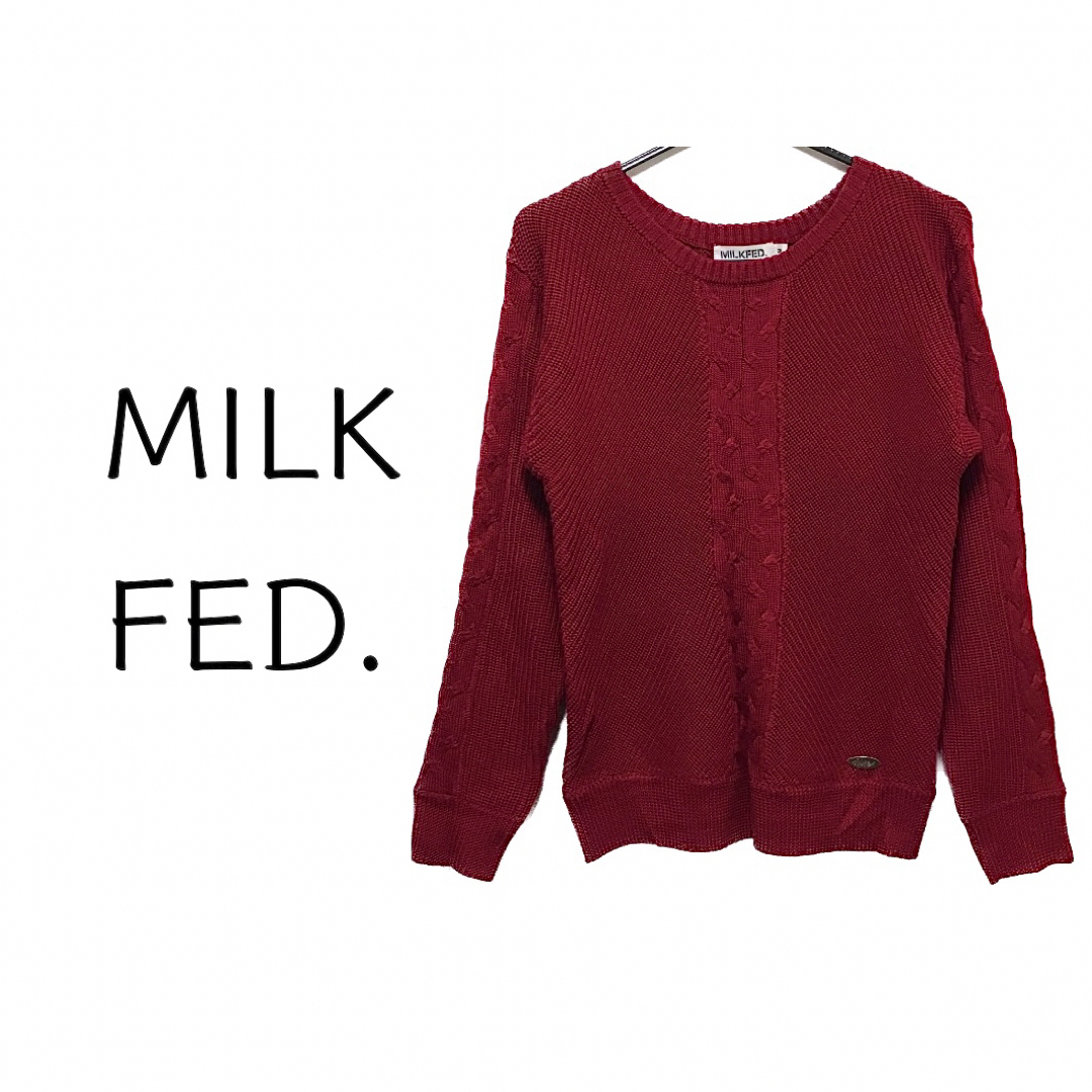 MILKFED.(ミルクフェド)のMILKFED.【美品】ケーブル編み クルーネック 長袖 ニット レディースのトップス(ニット/セーター)の商品写真