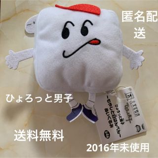 ひょろっと男子　もやしと白はんぺん　ぬいぐるみ(その他)