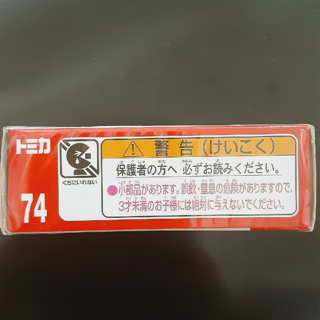 Takara Tomy(タカラトミー)の新品　災害対策用救助車III型　トミカ エンタメ/ホビーのおもちゃ/ぬいぐるみ(ミニカー)の商品写真