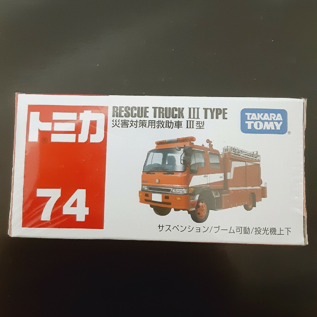 Takara Tomy(タカラトミー)の新品　災害対策用救助車III型　トミカ エンタメ/ホビーのおもちゃ/ぬいぐるみ(ミニカー)の商品写真