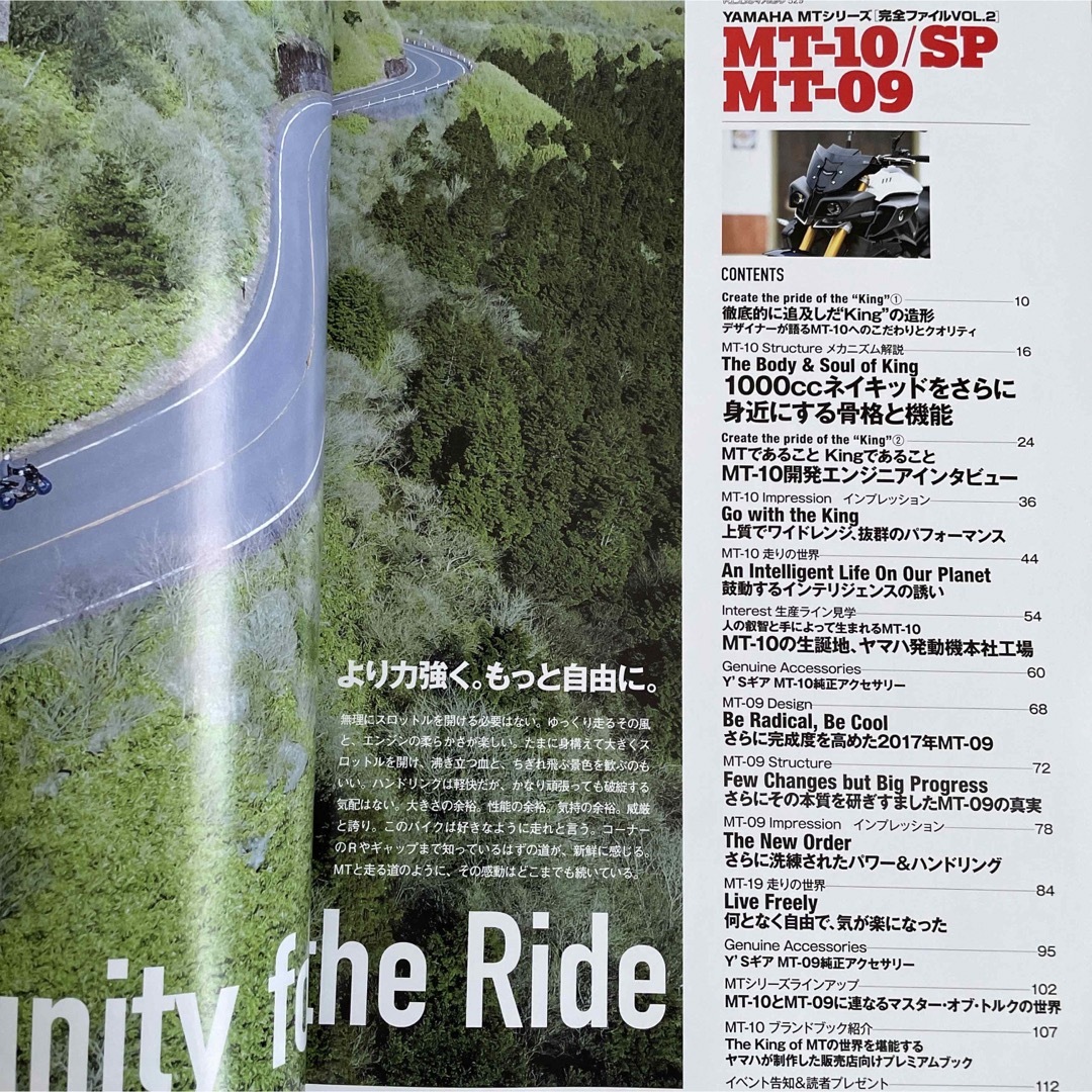 【送料込み】ヤマハ　ＭＴシリーズ「完全ファイル　vol.2」 エンタメ/ホビーの雑誌(車/バイク)の商品写真