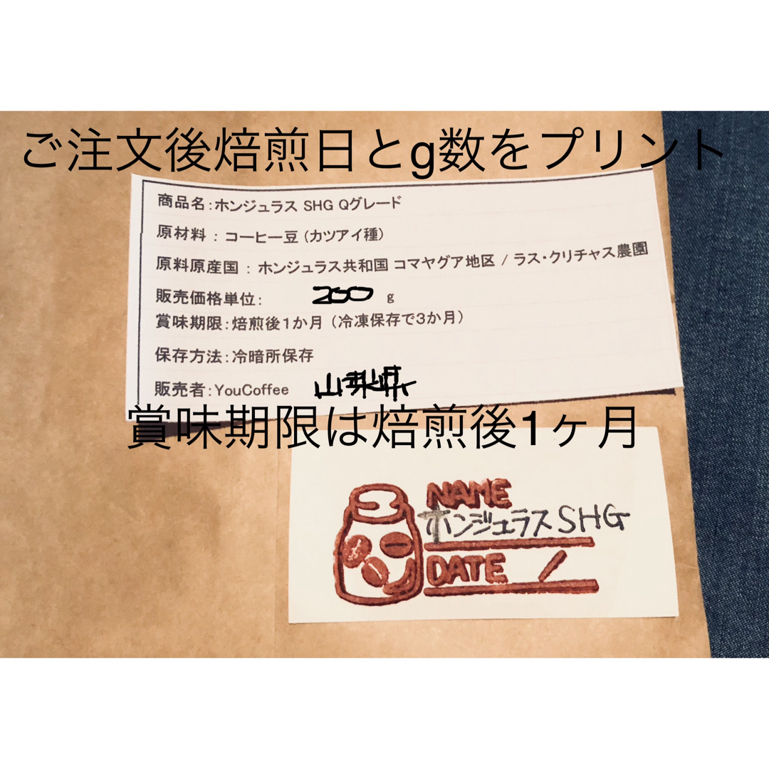 Qグレード コーヒー豆 200g ★ ホンジュラス SHG YouCoffee 食品/飲料/酒の飲料(コーヒー)の商品写真