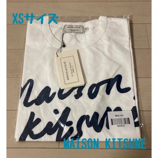 メゾンキツネ(MAISON KITSUNE')の新品　メゾンキツネ  MAISONKITSUNE  Tシャツ　XS 白　男女兼用(Tシャツ(半袖/袖なし))