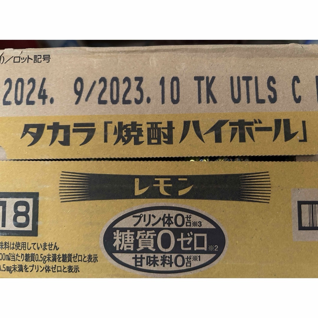 タカラ　焼酎ハイボール　レモン　辛口チューハイ　350ml 24缶 食品/飲料/酒の酒(焼酎)の商品写真