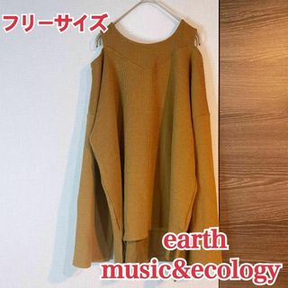 earth music & ecology - earth music&ecology ショルダースキンアウト長袖プルオーバー