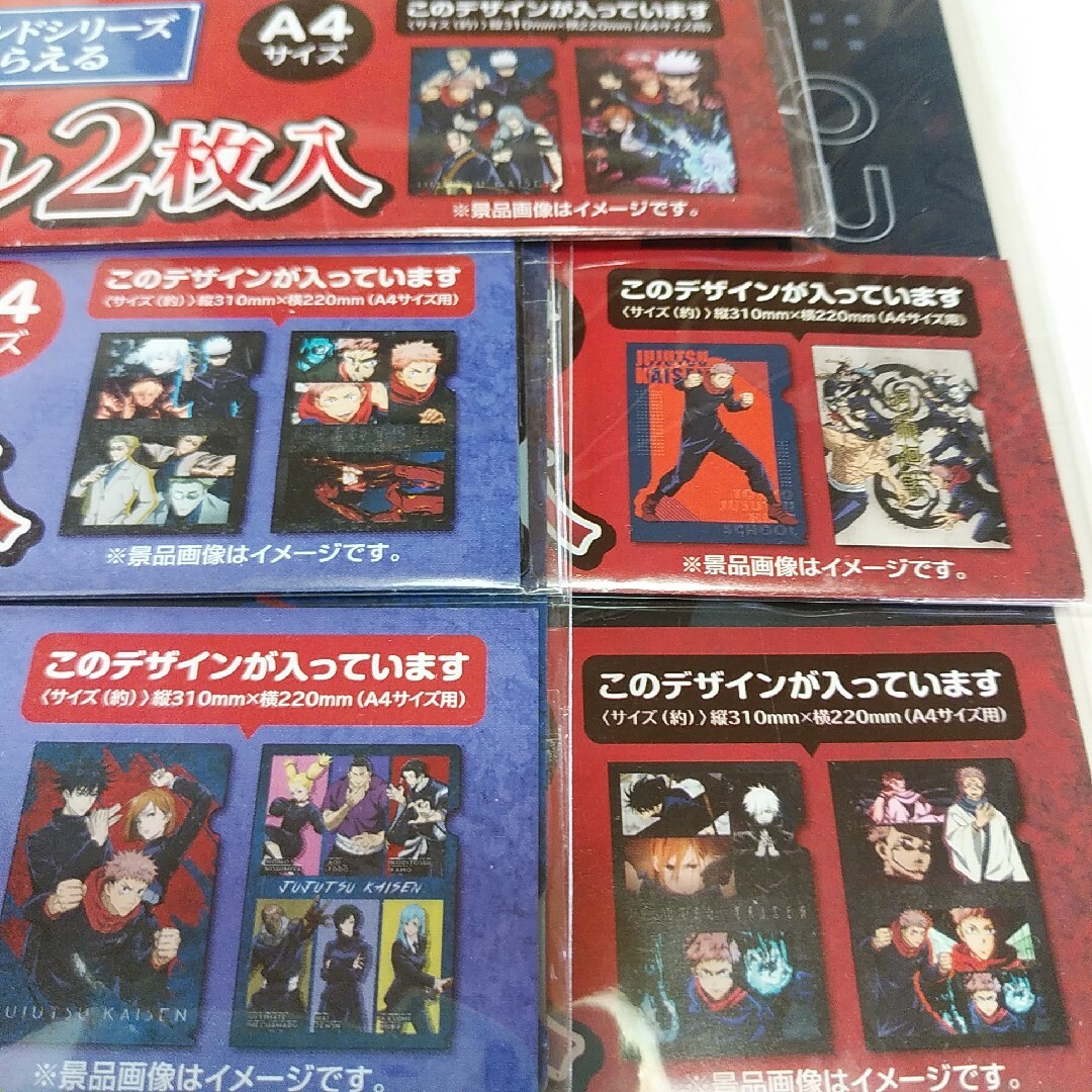 呪術廻戦　クリアファイル　10枚 エンタメ/ホビーのアニメグッズ(クリアファイル)の商品写真