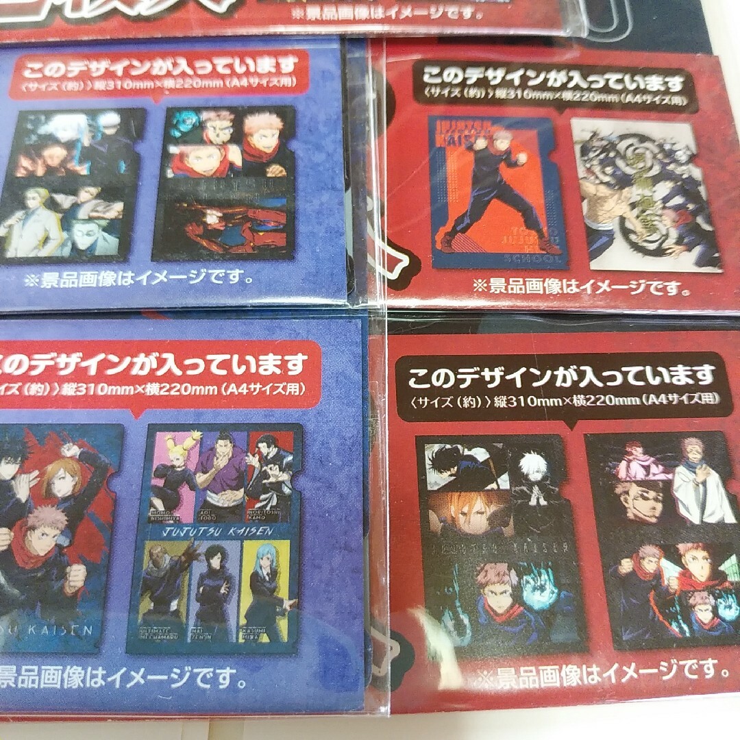 呪術廻戦　クリアファイル　10枚 エンタメ/ホビーのアニメグッズ(クリアファイル)の商品写真