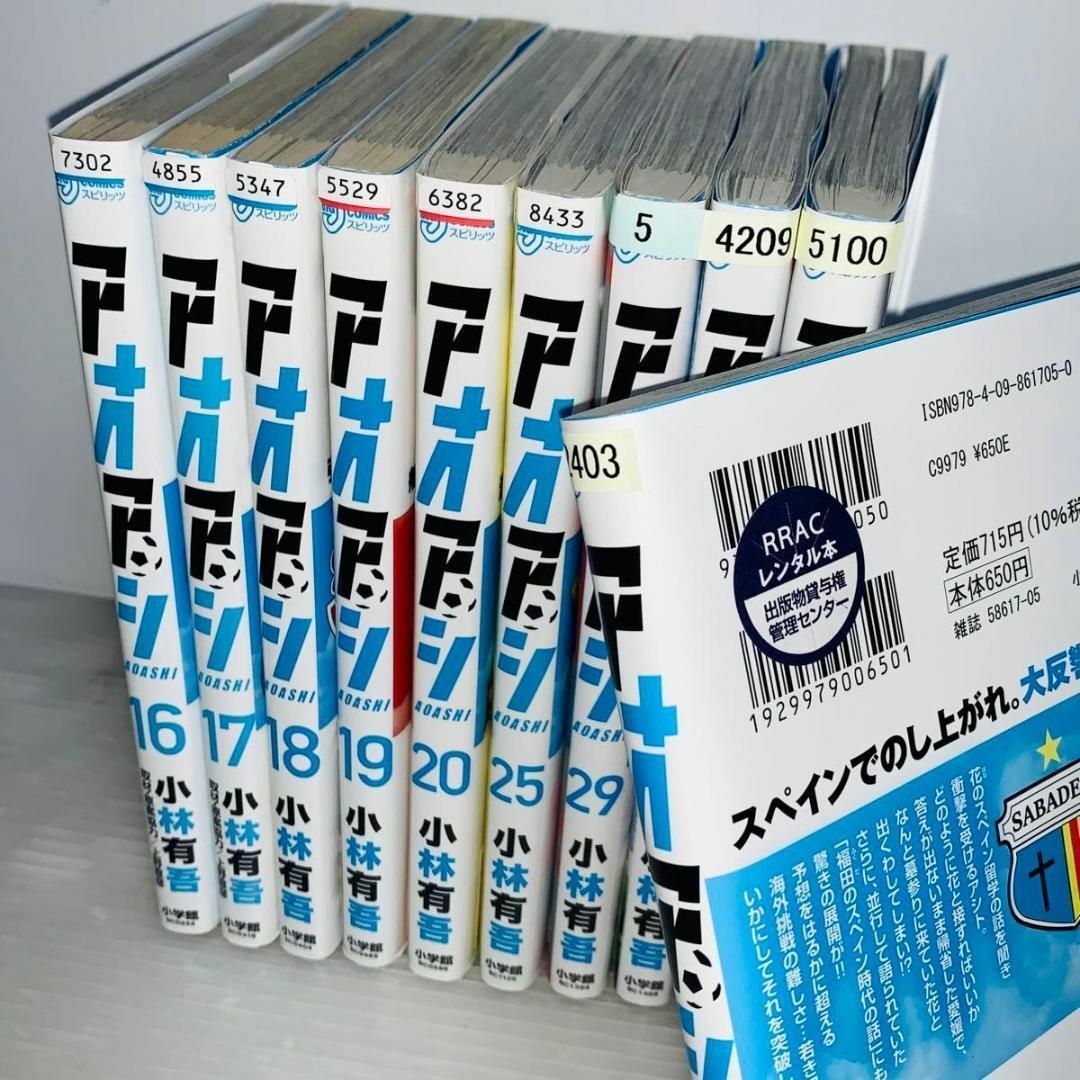 ④ アオアシ 全巻セット 1-35巻 ④ アオアシ 全巻セット 1-35巻