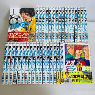 ④ アオアシ 全巻セット 1-35巻(全巻セット)