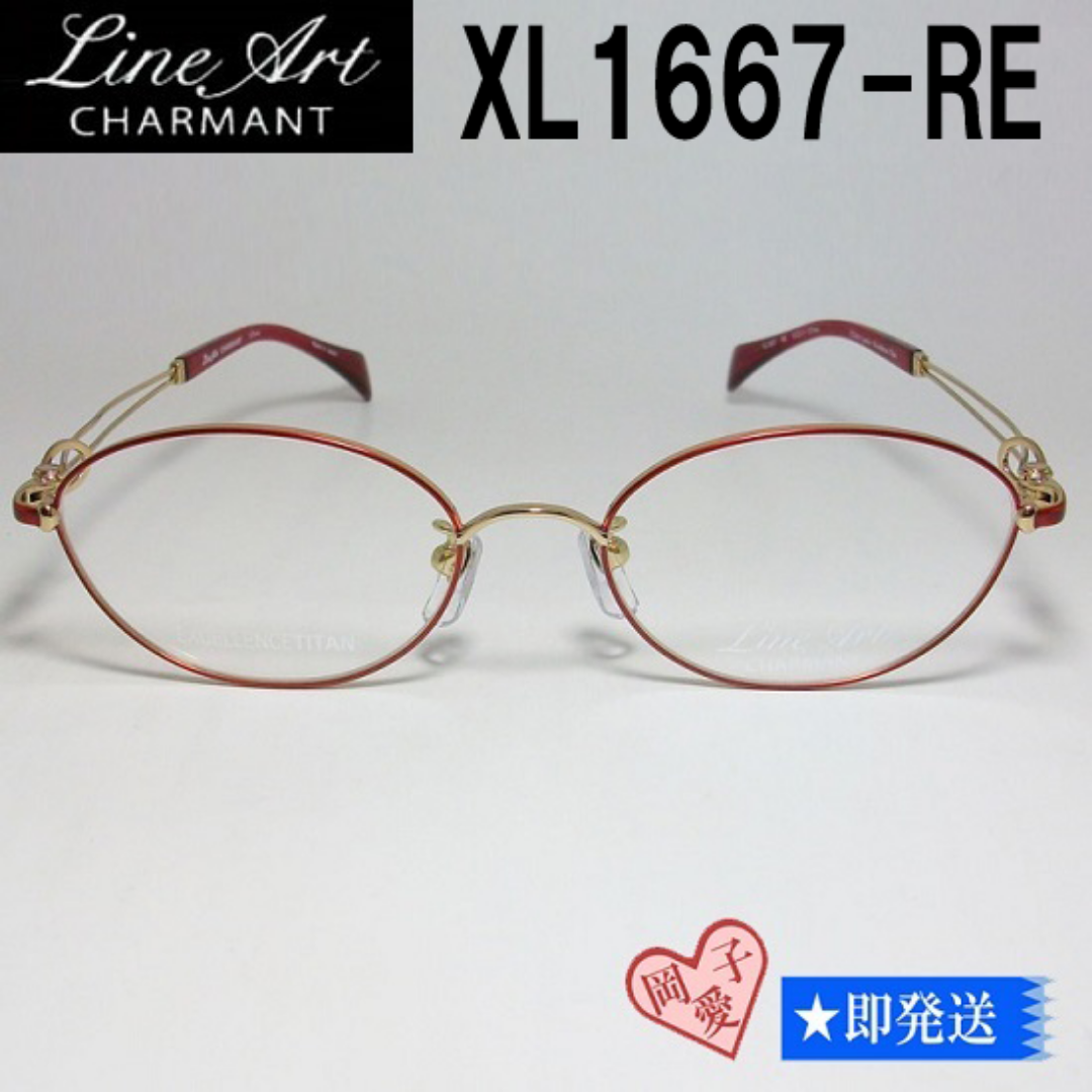 XL1667-RE-51 Line Art ラインアート 眼鏡 メガネ フレーム レディースのファッション小物(サングラス/メガネ)の商品写真