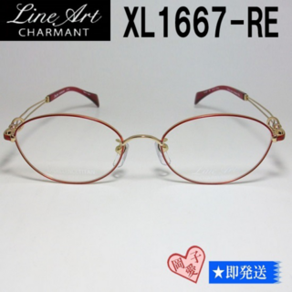 XL1667-RE-51 Line Art ラインアート 眼鏡 メガネ フレーム(サングラス/メガネ)