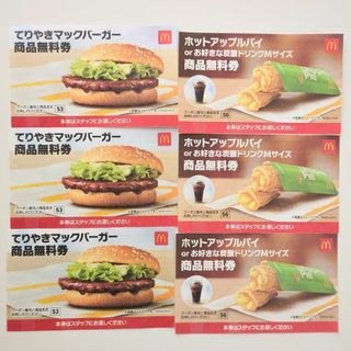 マクドナルド(マクドナルド)のマクドナルド★*(ノベルティグッズ)