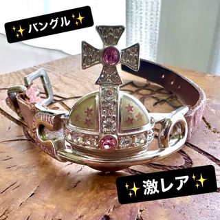 ヴィヴィアンウエストウッド(Vivienne Westwood)の激レアヴィンテージViviennewestwoodオーブブレスレット(ブレスレット/バングル)