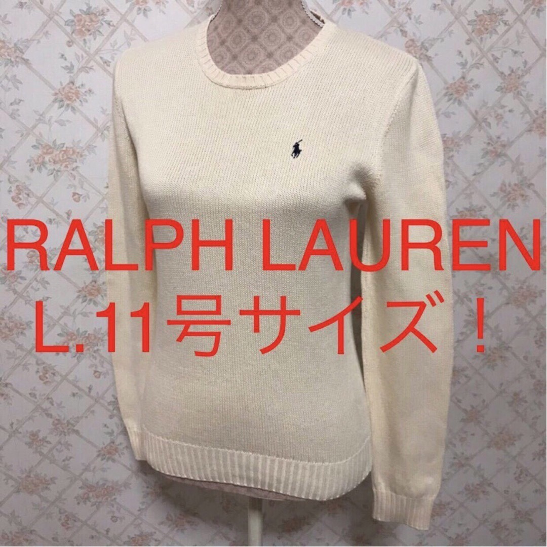 Ralph Lauren(ラルフローレン)のゲス&じろくま様。ご購入です。 レディースのトップス(ニット/セーター)の商品写真