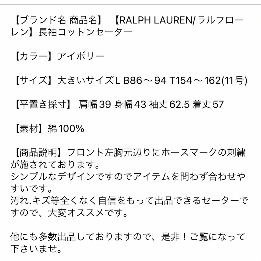 Ralph Lauren(ラルフローレン)のゲス&じろくま様。ご購入です。 レディースのトップス(ニット/セーター)の商品写真