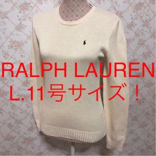 ラルフローレン(Ralph Lauren)のゲス&じろくま様。ご購入です。(ニット/セーター)