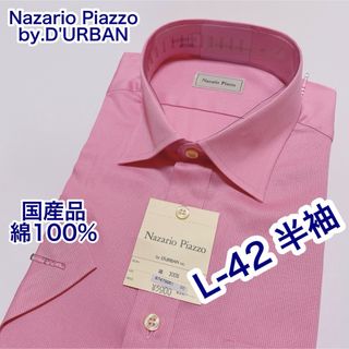 D’URBAN - D'URBAN 国産品　綿100% 半袖ワイシャツ　L-42