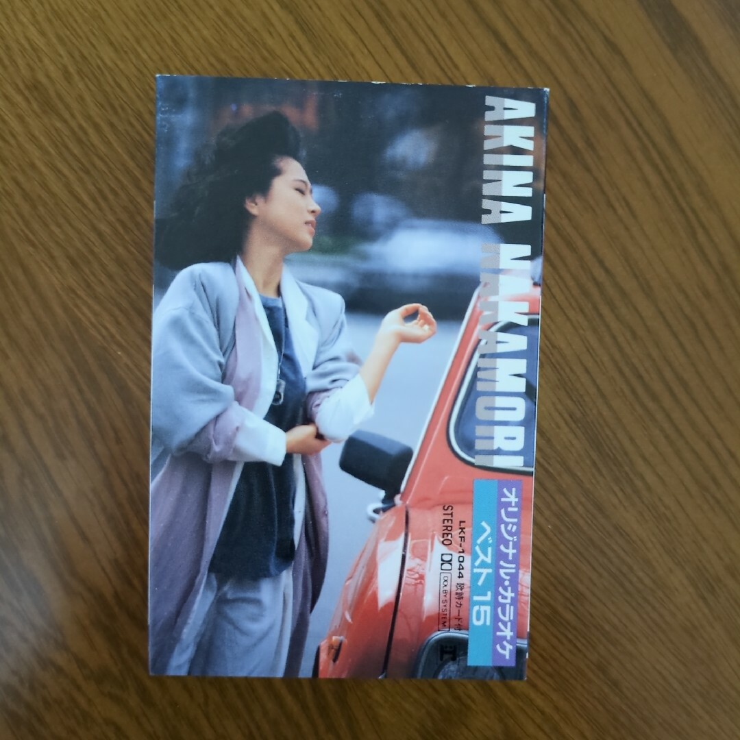 中森明菜　オリジナル・カラオケ　ベスト15  カセットテープ エンタメ/ホビーのコレクション(その他)の商品写真