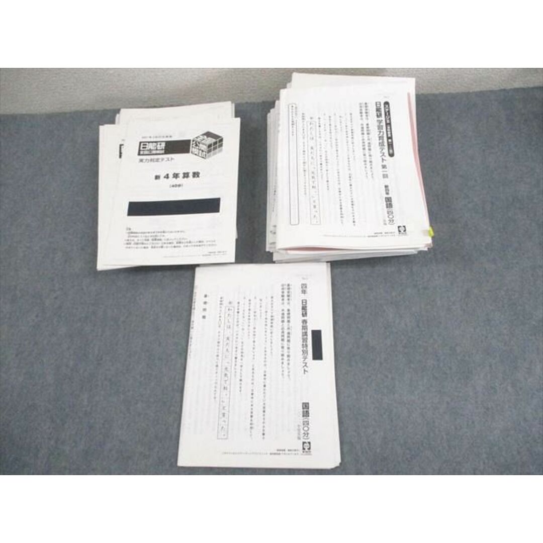 WL10-192 日能研 小4 全国公開模試 実力判定/学習力育成/春期 WL10-192 日能研 小4 全国公開模試 実力判定/学習力育成/春期
