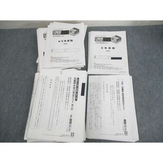 日能研 小4 全国公開模試 実力/PRE合格判定/合格力育成テスト 等 日能研 小4 全国公開模試 実力/PRE合格判定/合格力育成テスト 等
