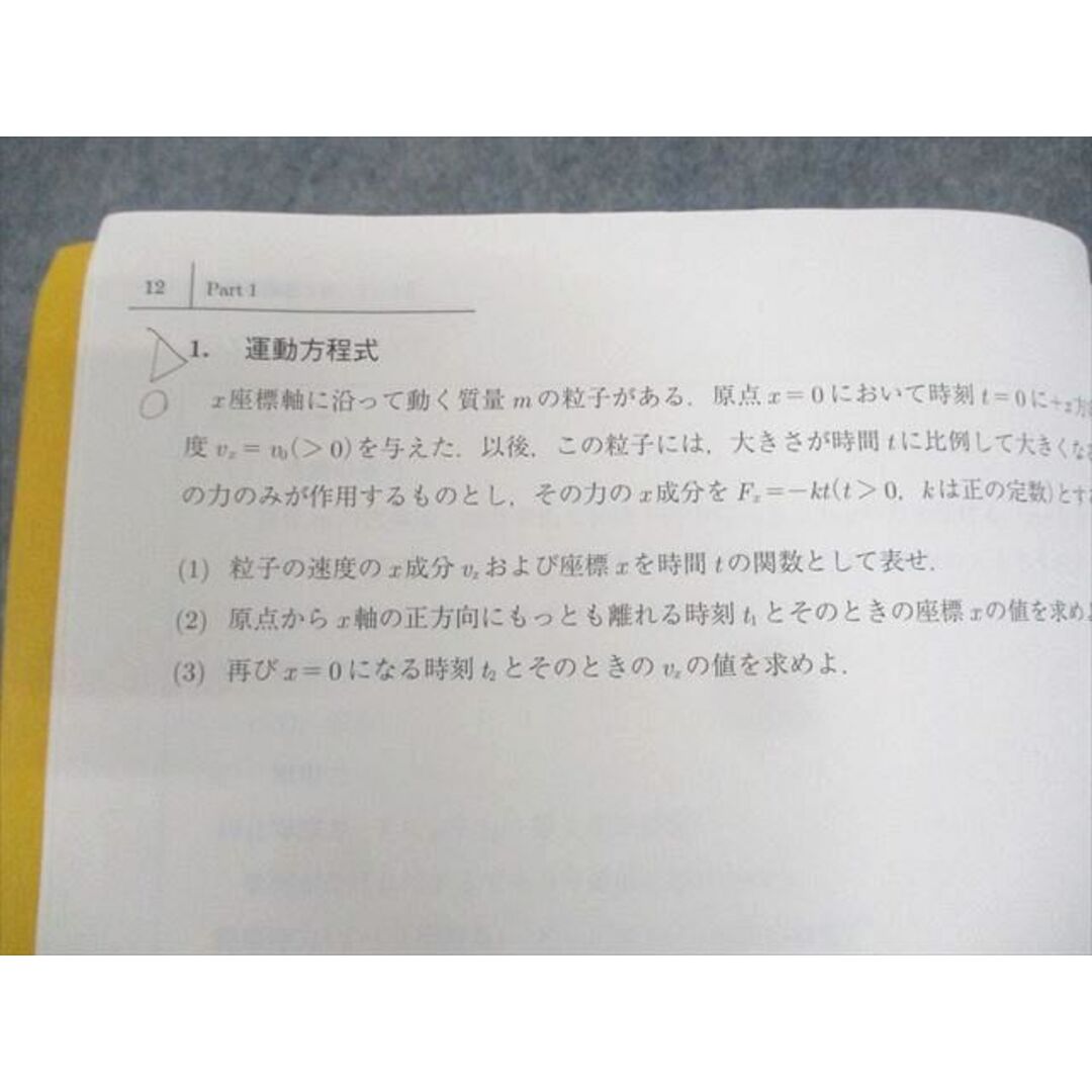 激安通販の 駿台 物理S/SN テキスト通年セット 2017 計2冊 笠原邦彦/星研二 理科